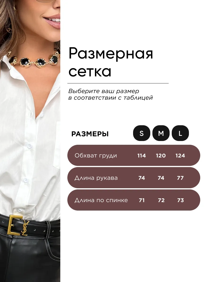 Белая рубашка нарядная оверсайз с вышивкой на рукавах