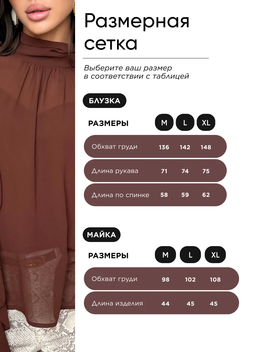 Коричневая блузка нарядная праздничная шелковая с рюшами и топом