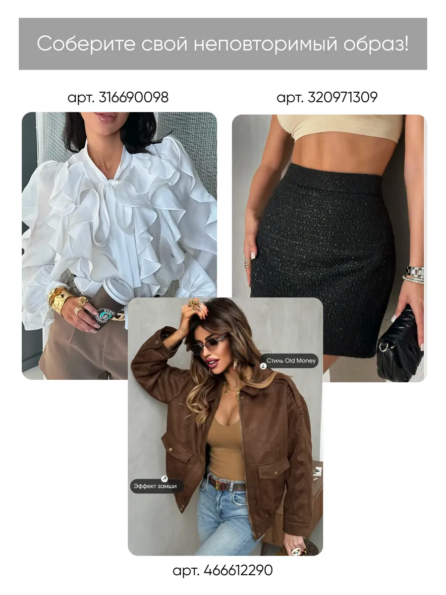 Коричневая блузка нарядная праздничная шелковая с рюшами и топом