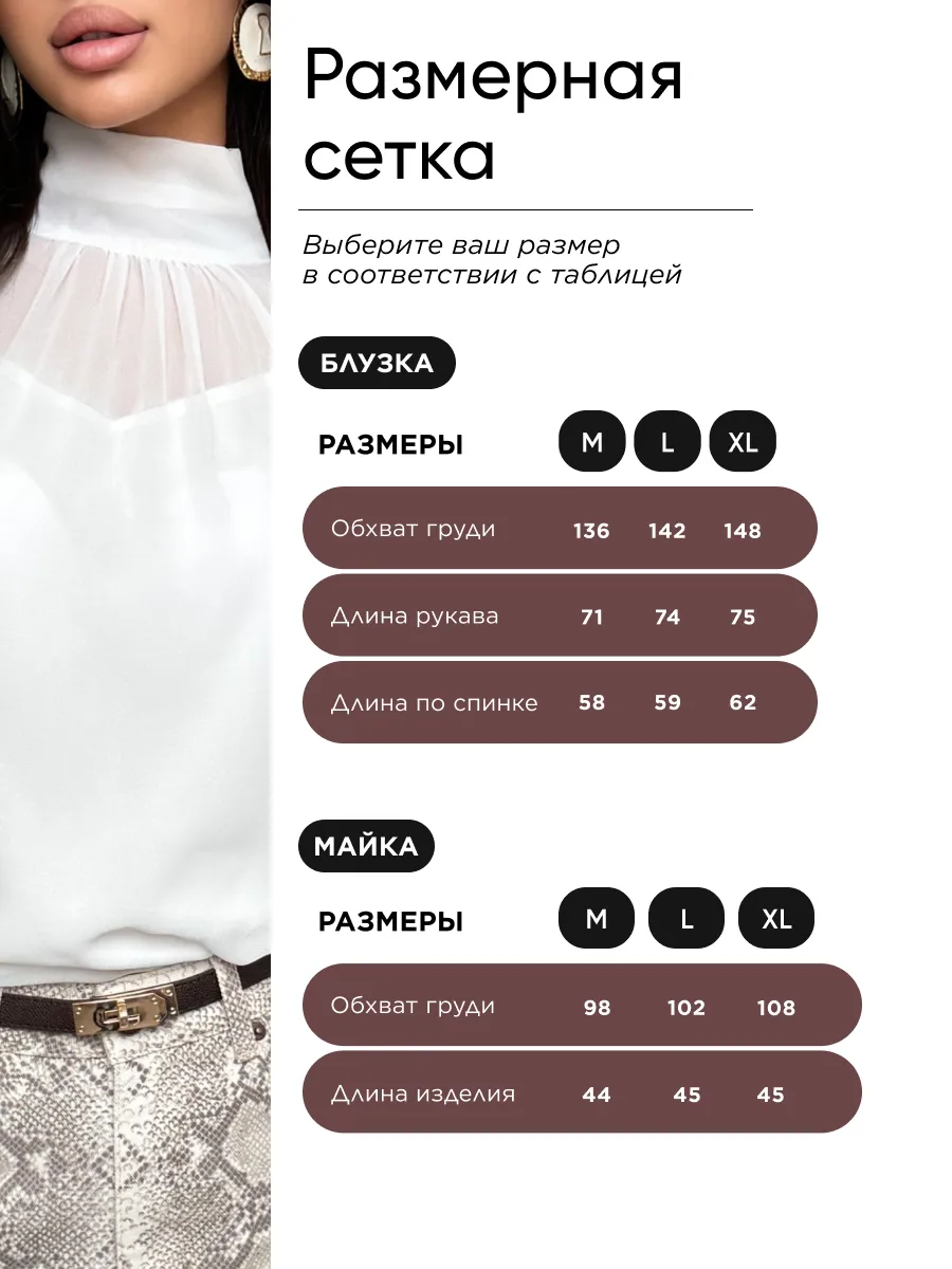 Белая блузка нарядная праздничная шелковая с рюшами и топом