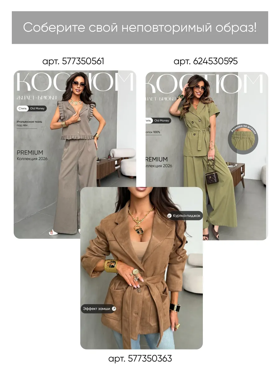 Белая блузка нарядная праздничная шелковая с рюшами и топом