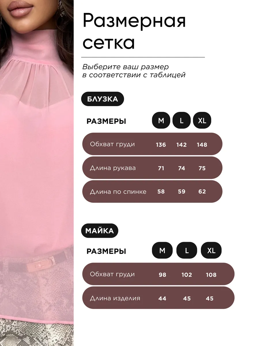 Розовая блузка нарядная праздничная шелковая с рюшами и топом