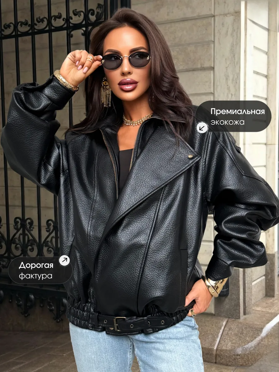 Куртка - бомбер кожаная