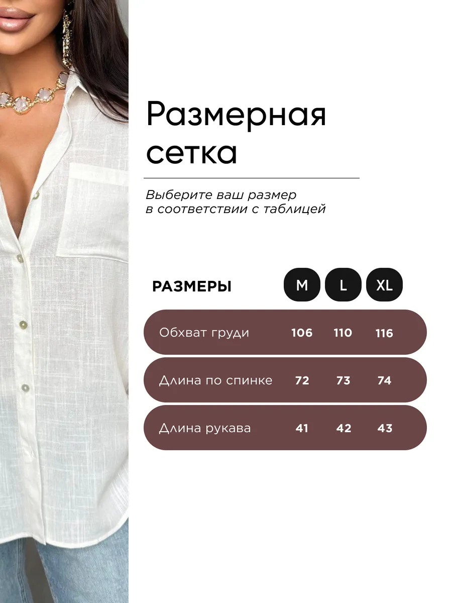 Белая рубашка летняя с коротким рукавом льняная