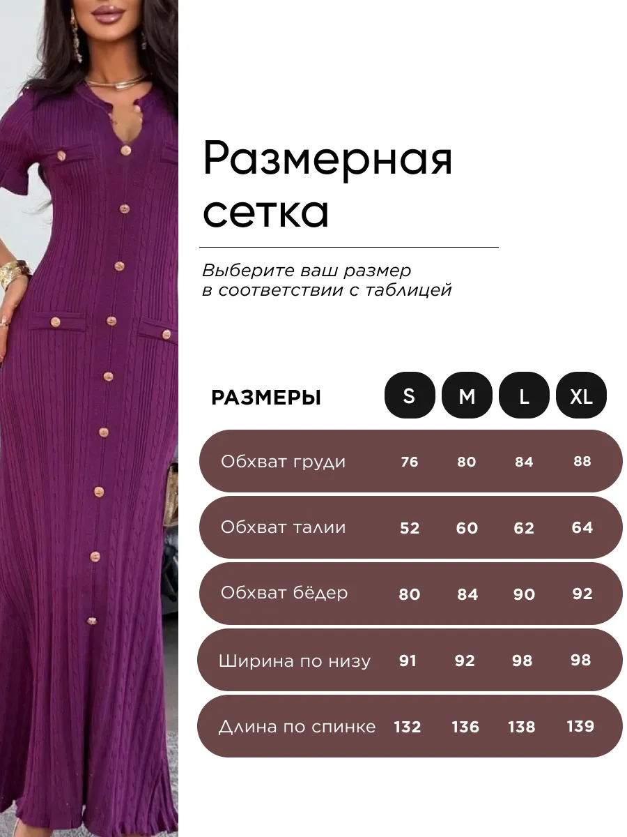 Фиолетовое праздничное длинное платье трикотажное макси
