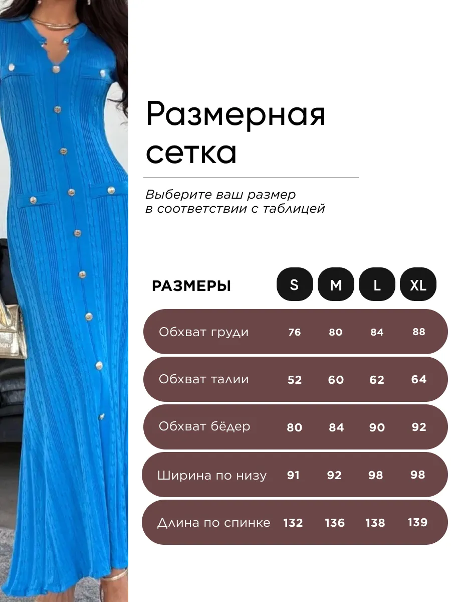 Синее праздничное длинное платье офисное макси