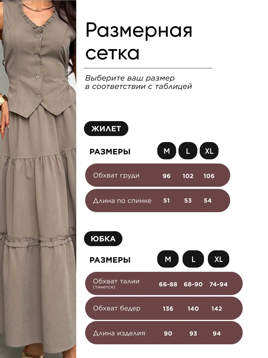 Костюм праздничный летний с юбкой и жилетом