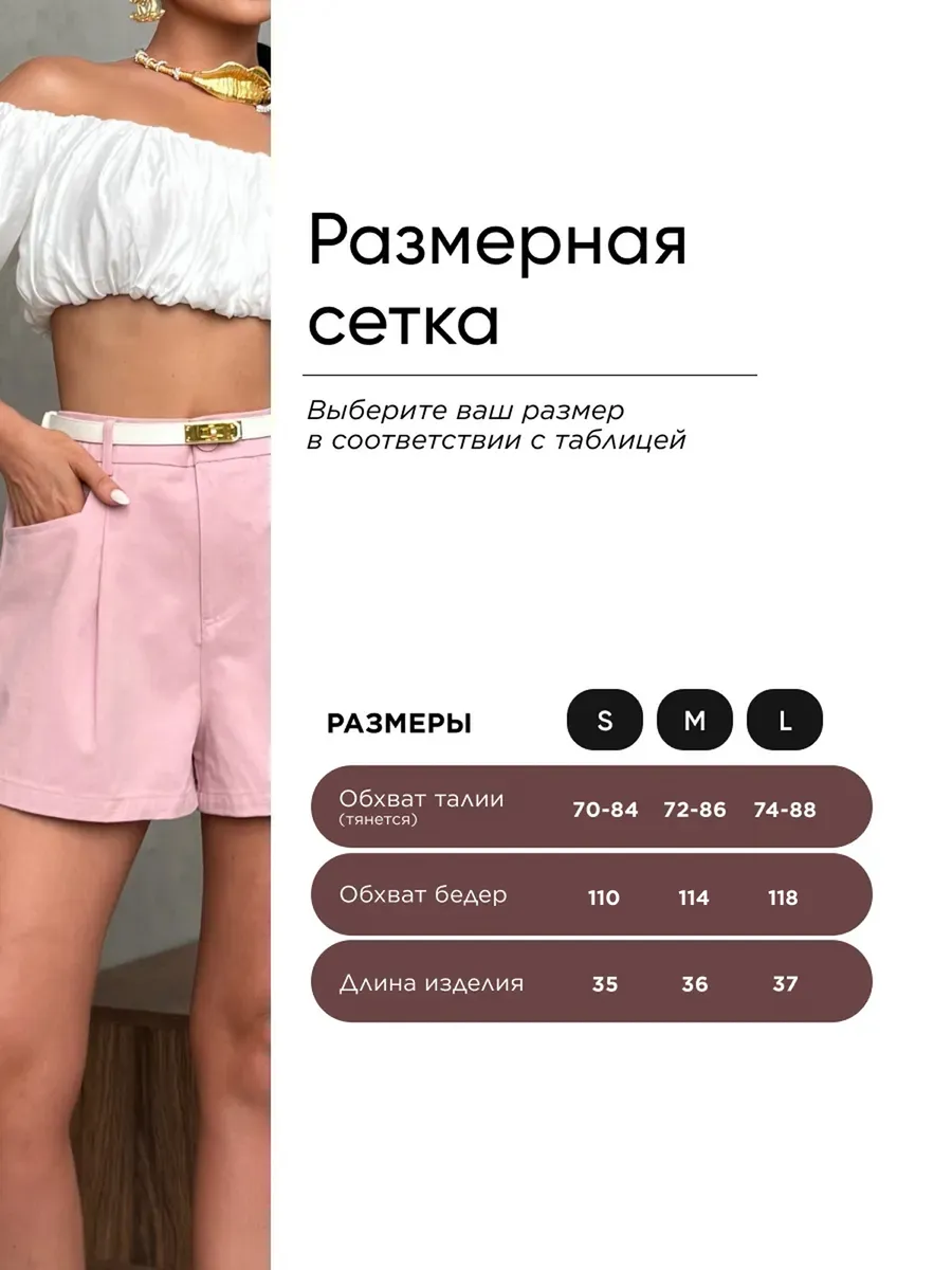 Летние шорты классические хлопок