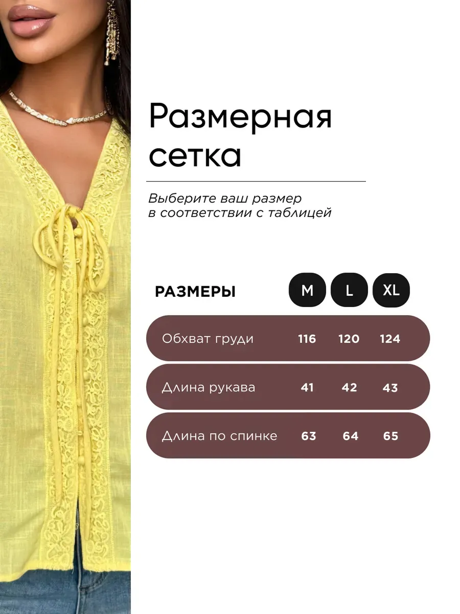 Желтая блузка летняя нарядная с коротким рукавом льняная