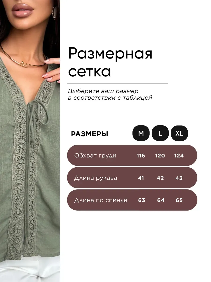 Блузка летняя нарядная с коротким рукавом льняная