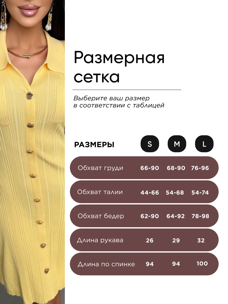 Желтое платье вязаное трикотажное лапша короткое мини