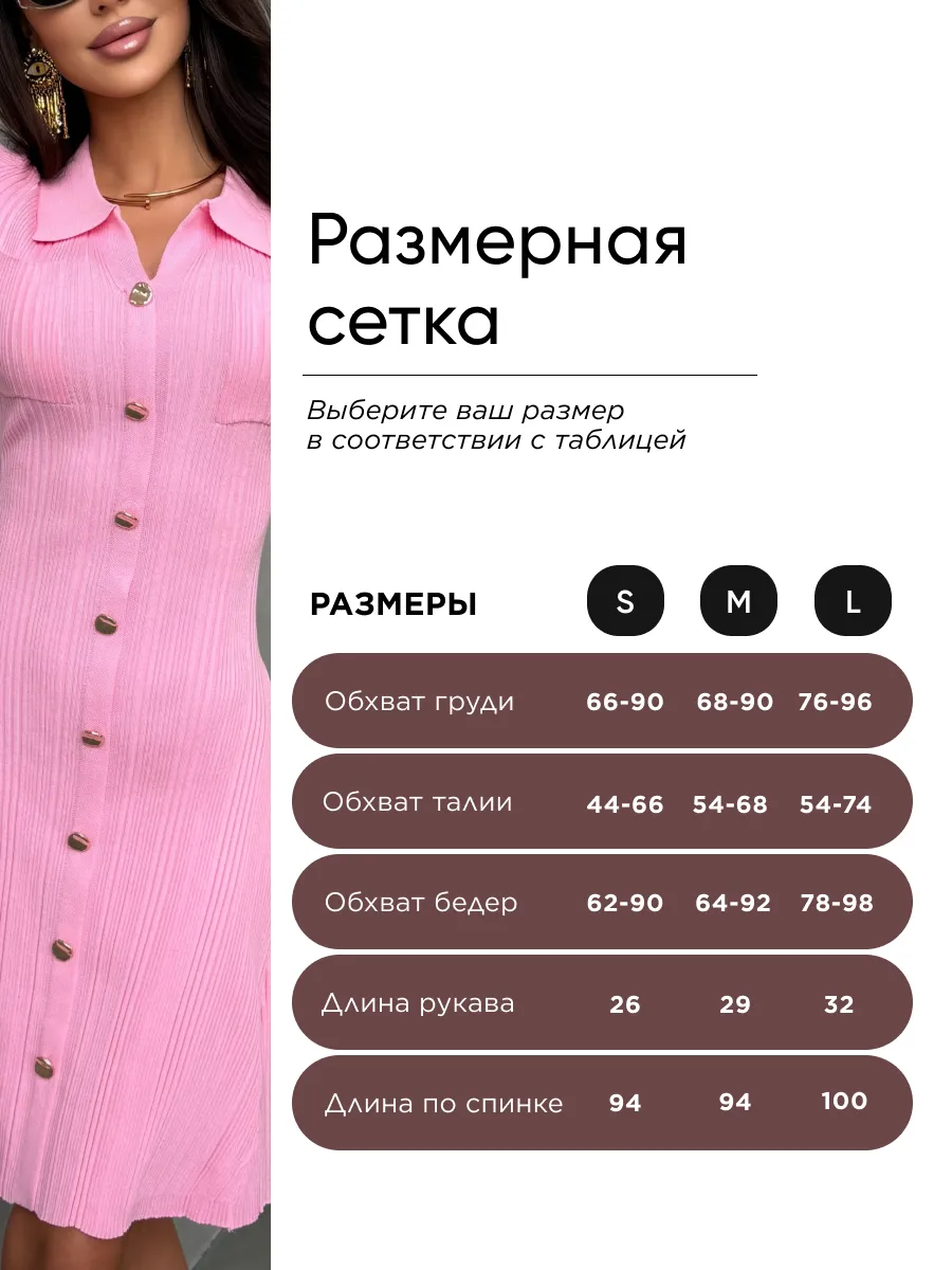 Розовое платье вязаное трикотажное лапша короткое мини