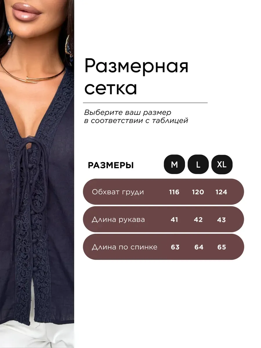 Синяя блузка летняя нарядная с коротким рукавом льняная