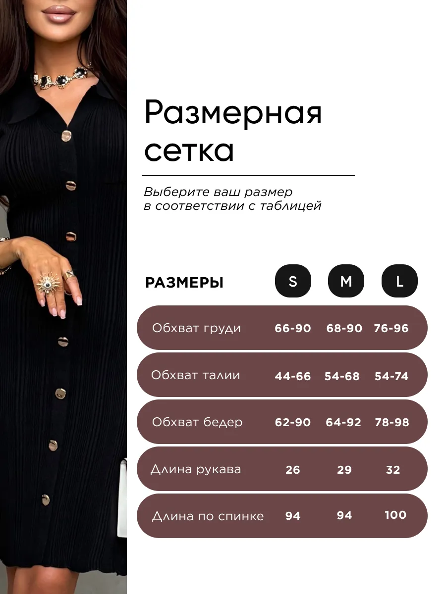 Черное платье вязаное трикотажное лапша короткое мини