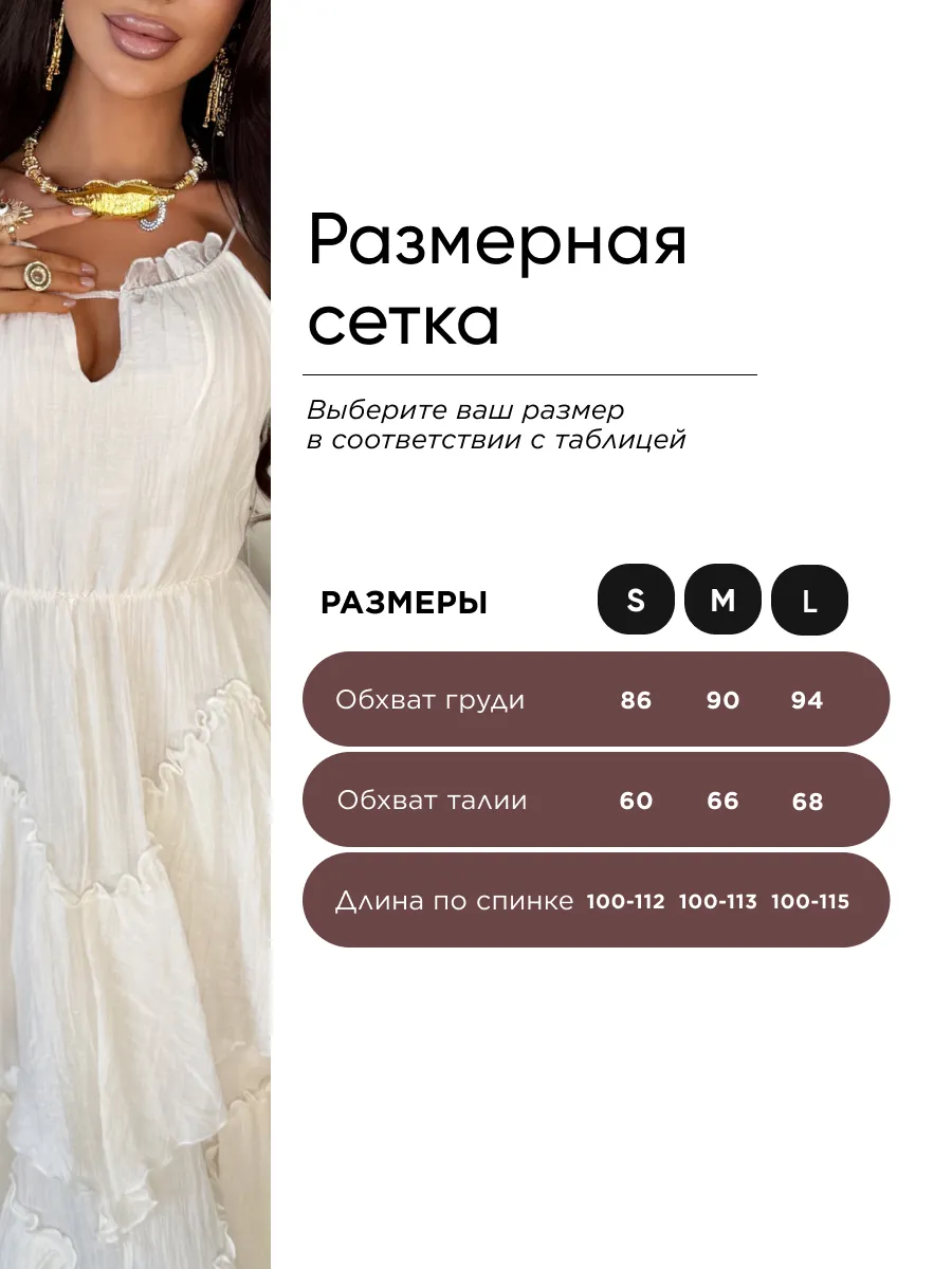 Белое платье летнее миди на бретелях