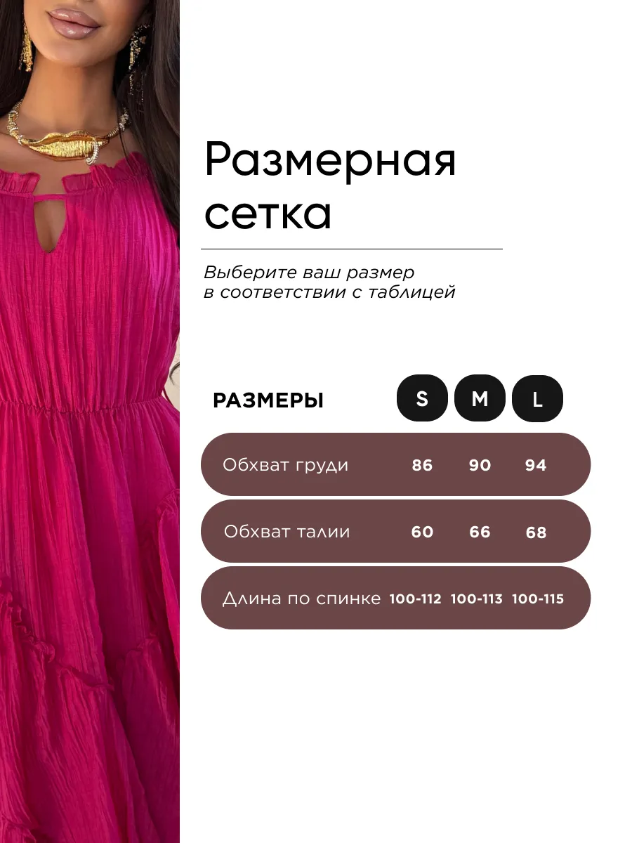 Розовое летнее праздничное длинное платье на бретелях