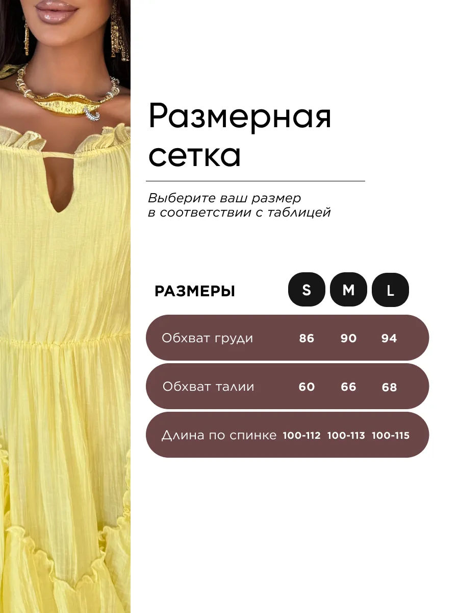 Желтое летнее праздничное платье миди на бретелях