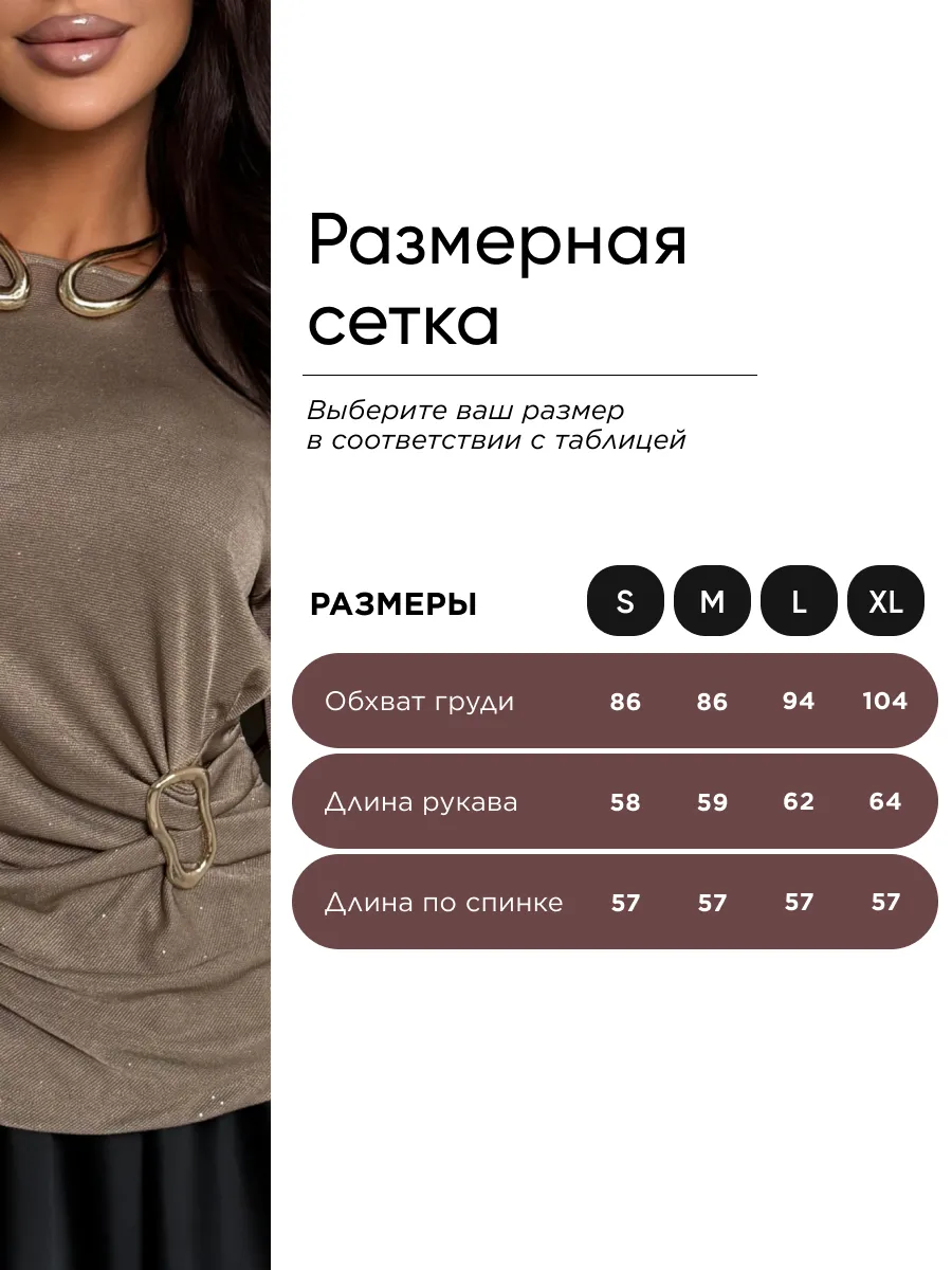 Капучино блузка нарядная вечерняя