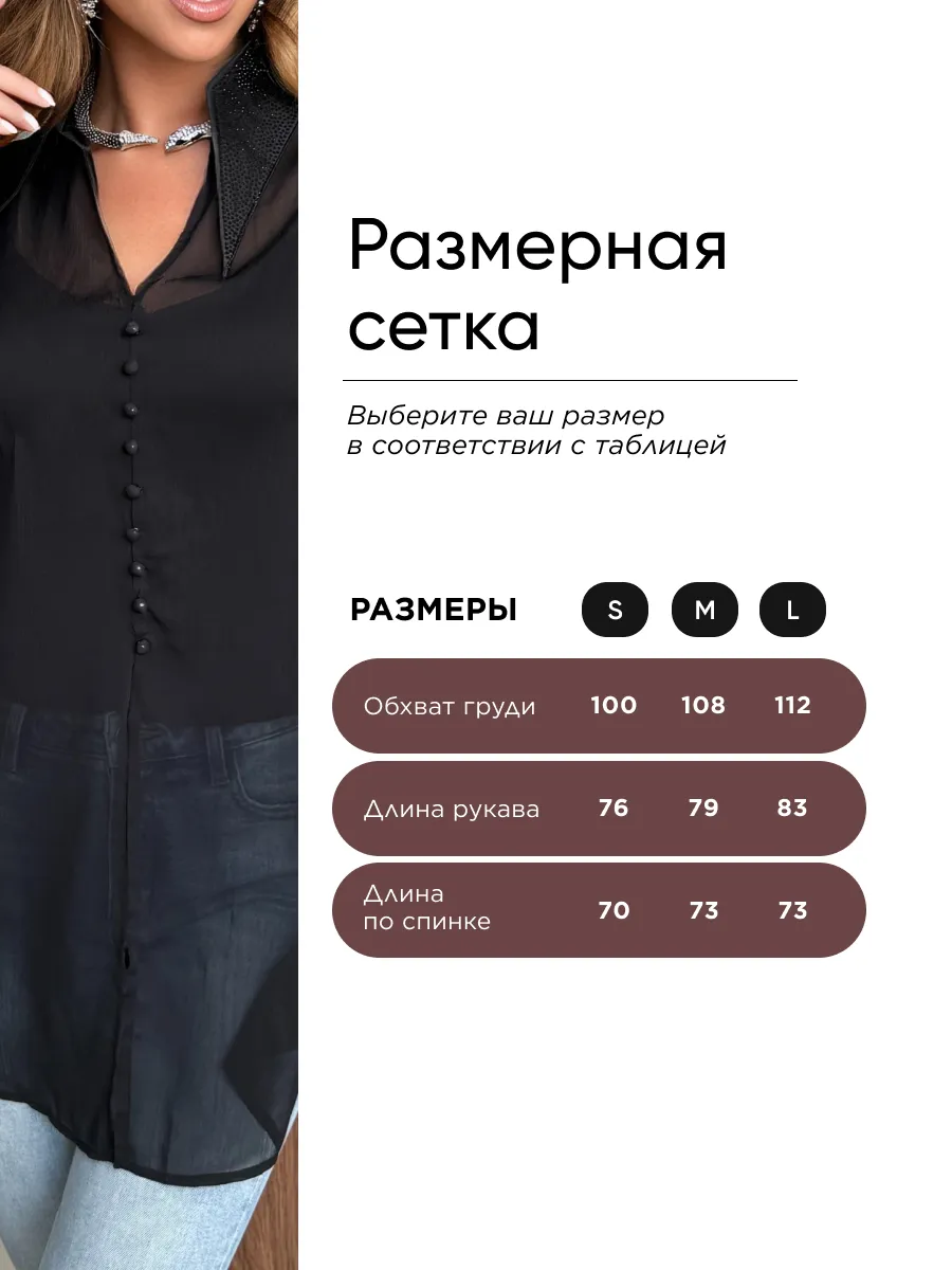 Черная нарядная праздничная блузка рубашка со стразами