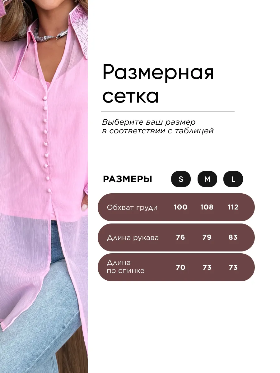Розовая нарядная праздничная блузка рубашка со стразами