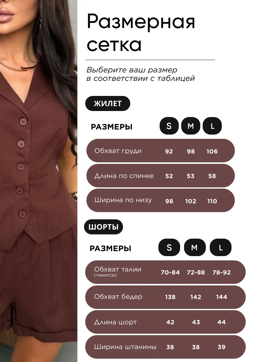 Коричневый костюм летний льняной с шортами и жилетом классика