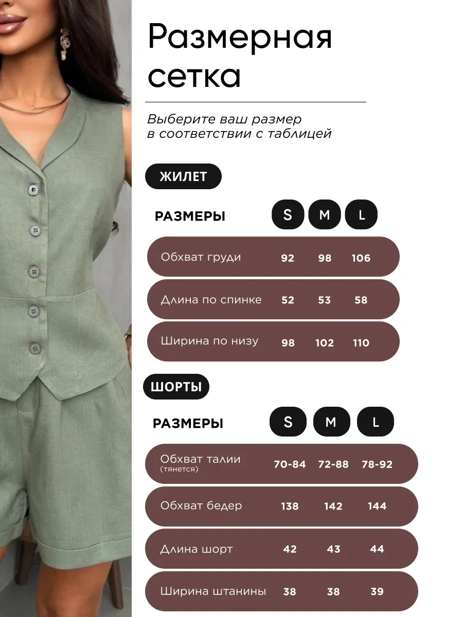 Хаки костюм летний льняной с шортами и жилетом классика