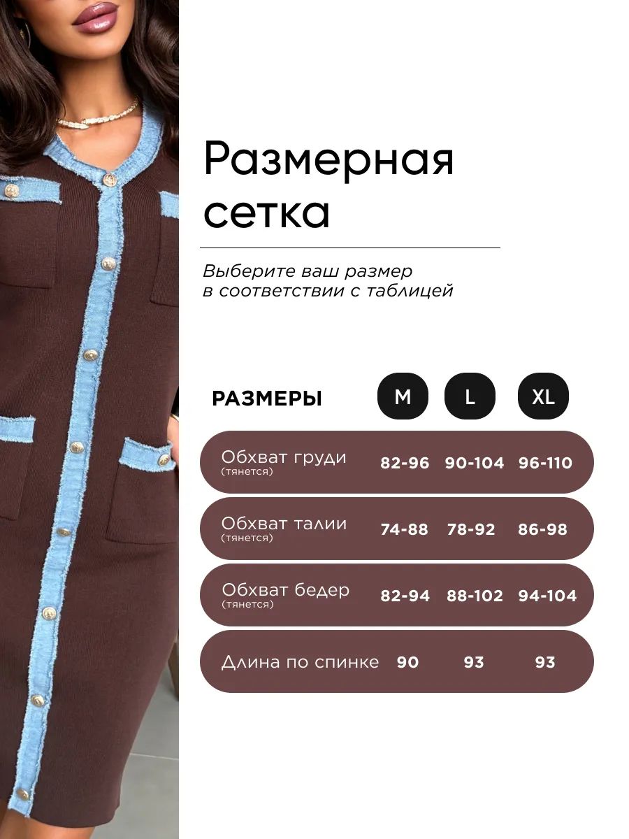 Коричневое платье трикотажное короткое мини шанель