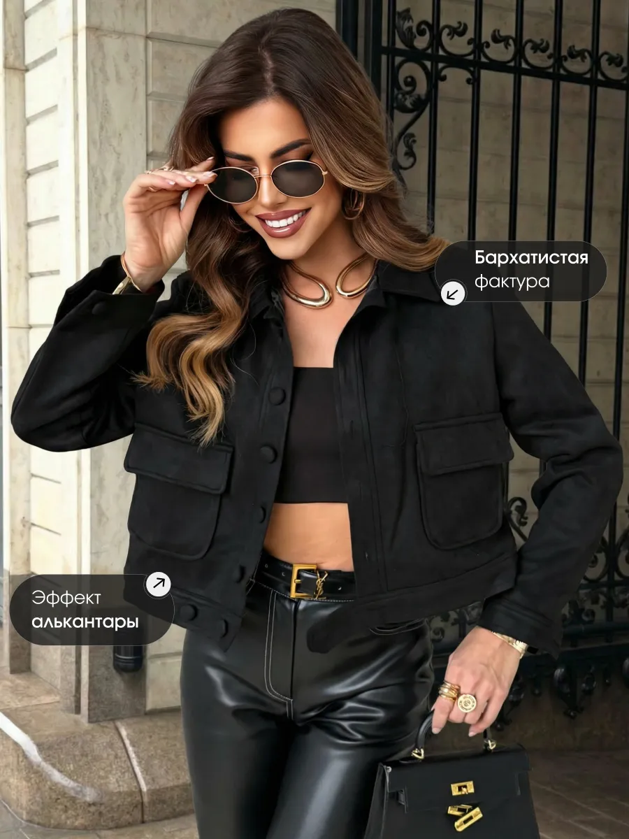 Куртка демисезонная замшевая