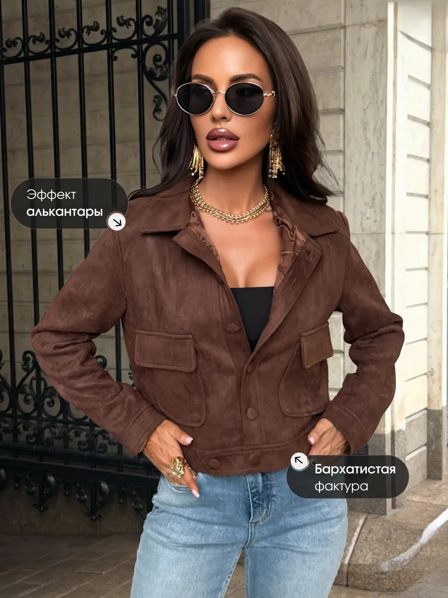 Куртка демисезонная замшевая