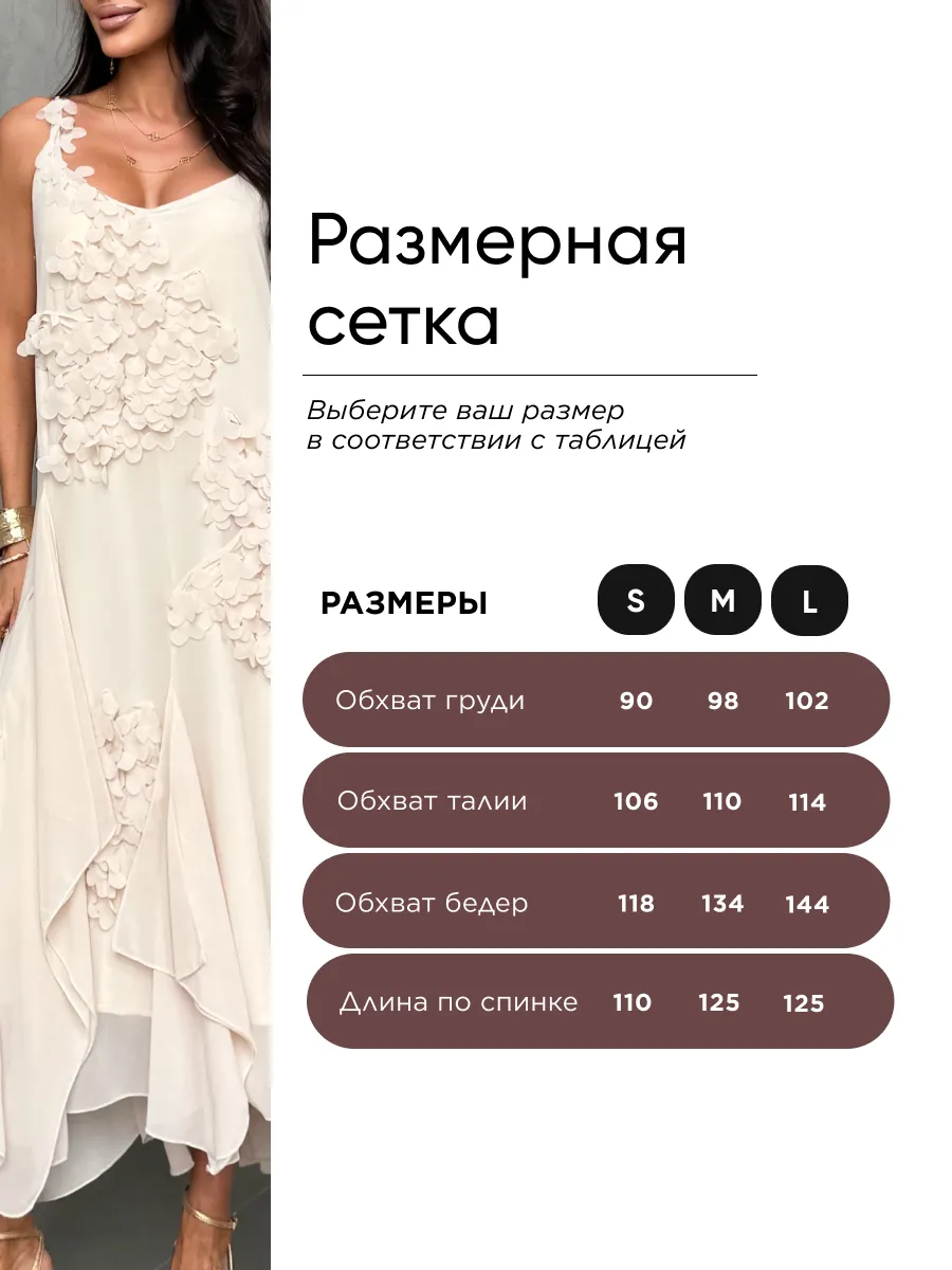 Молочное летнее легкое платье праздничное длинное с цветами