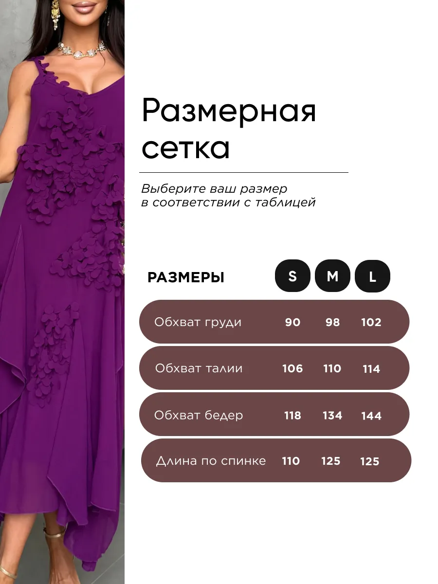 Фиолетовое летнее легкое платье праздничное длинное с цветами