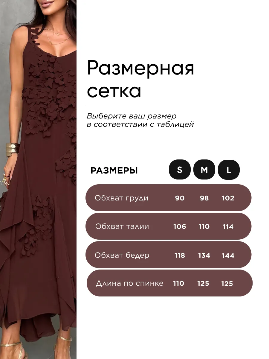 Коричневое летнее легкое платье праздничное длинное с цветами