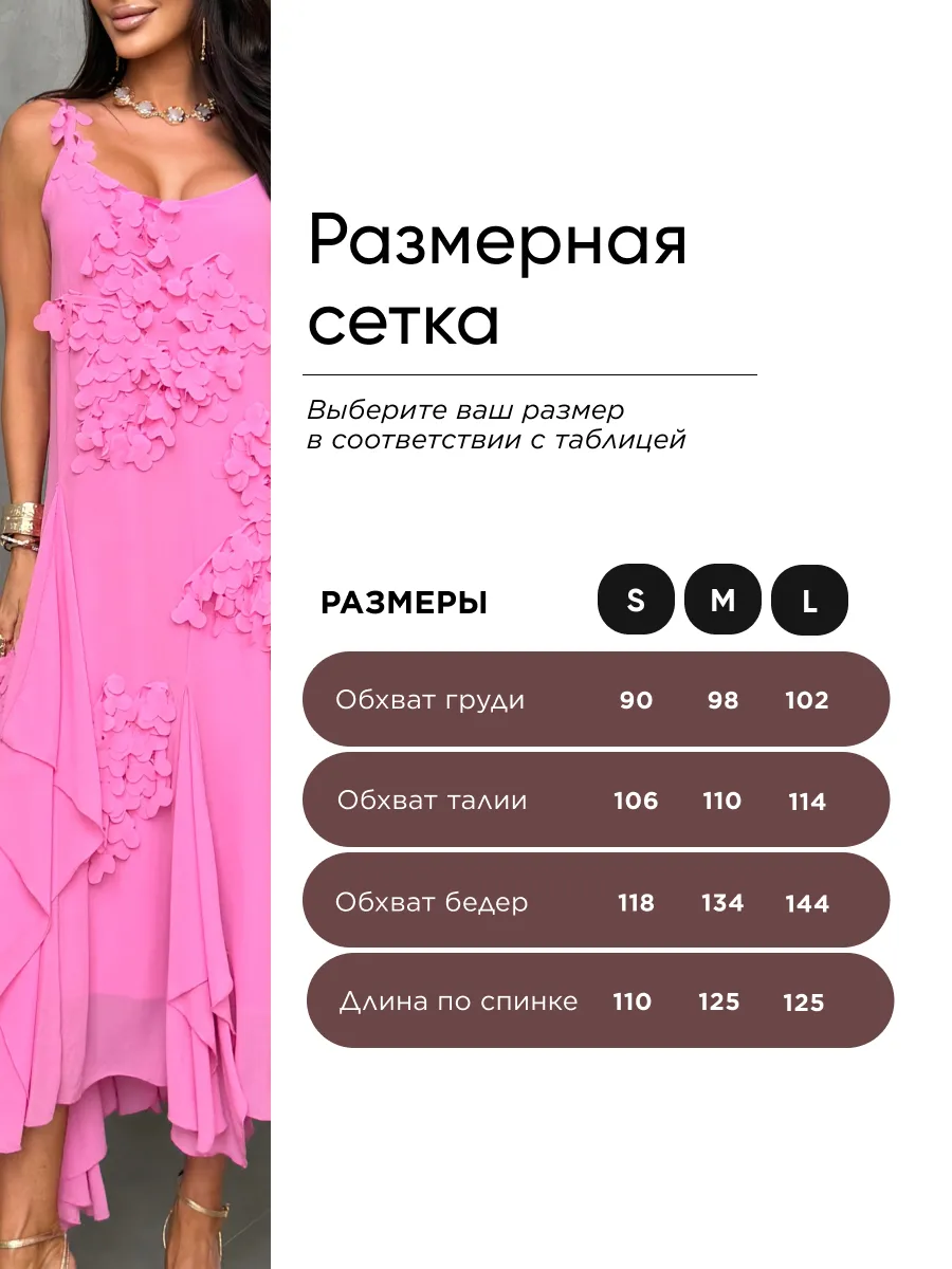 Розовое летнее легкое платье праздничное длинное с цветами