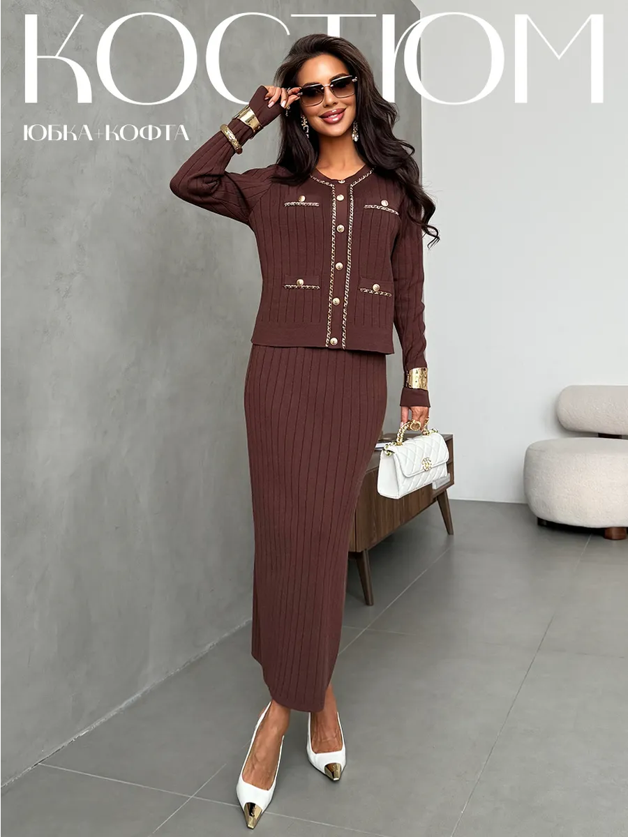 Теплый костюм с юбкой осенний трикотажный