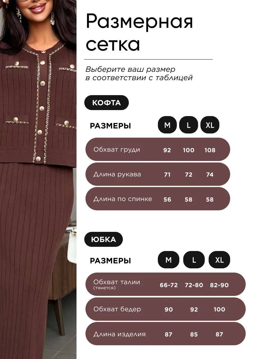 Шоколадный теплый костюм с юбкой осенний трикотажный