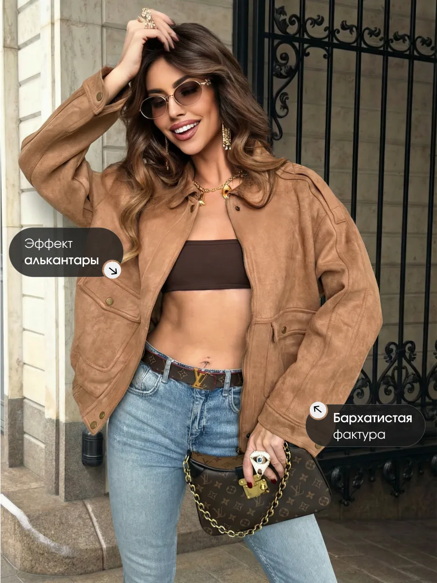 Куртка демисезонная бомбер замшевая