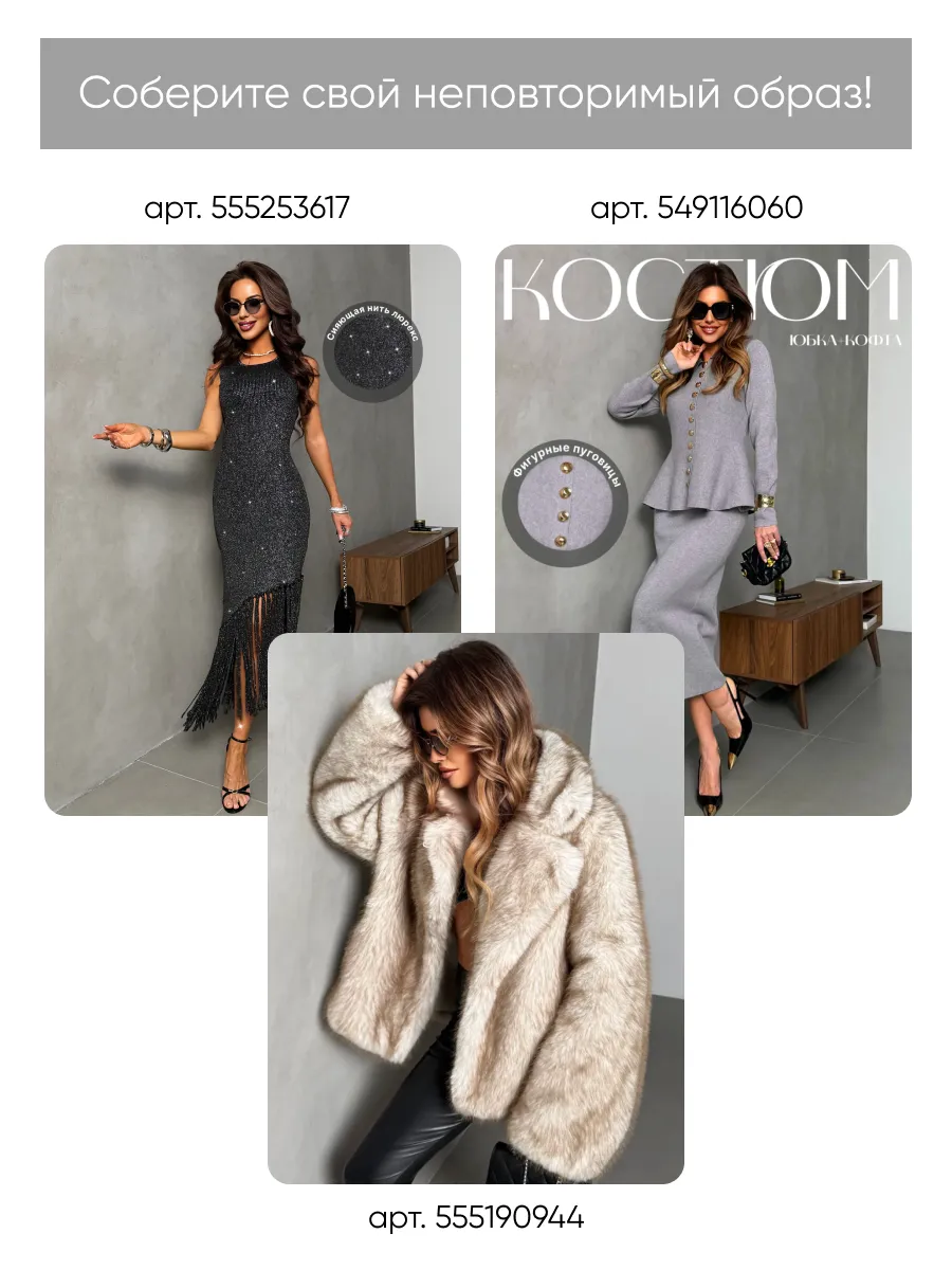 Жилетка вязаная трикотажная нарядная