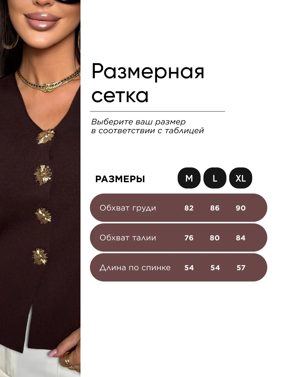 Жилетка вязаная трикотажная нарядная