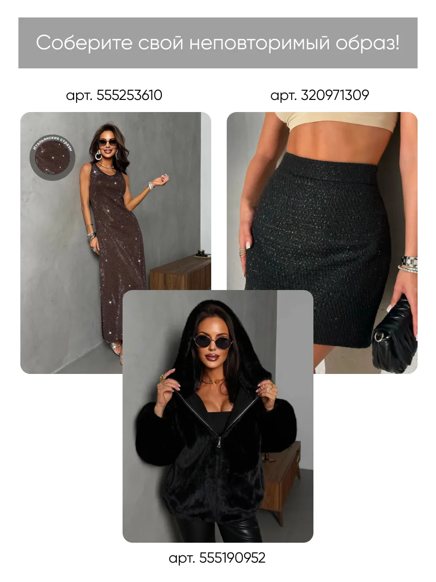 Жилетка вязаная трикотажная нарядная