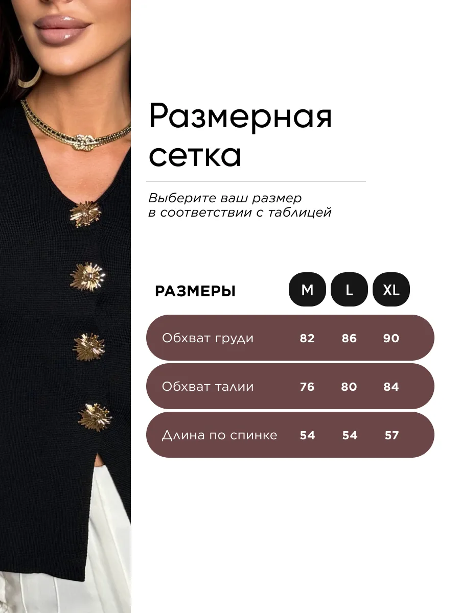 Черный жилетка вязаная трикотажная нарядная