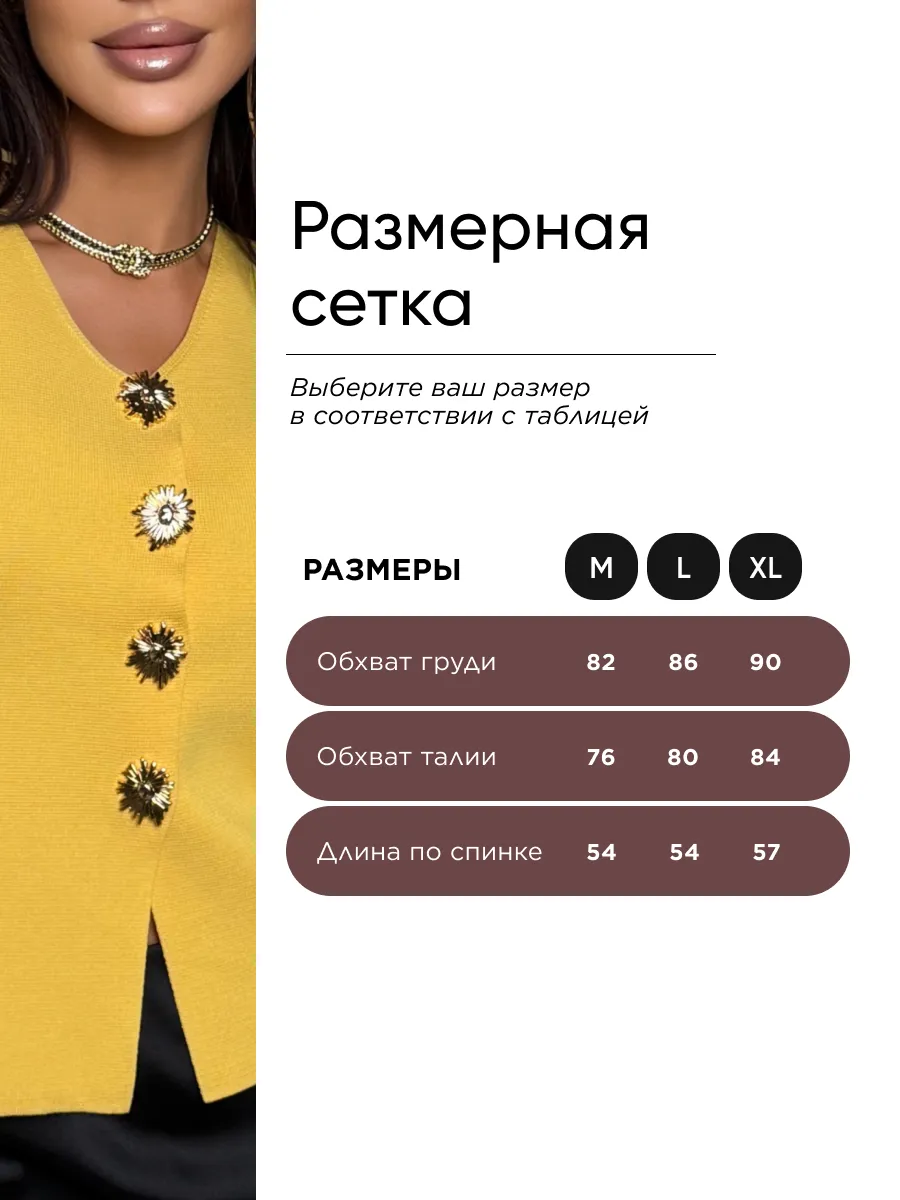 Жилетка вязаная трикотажная нарядная