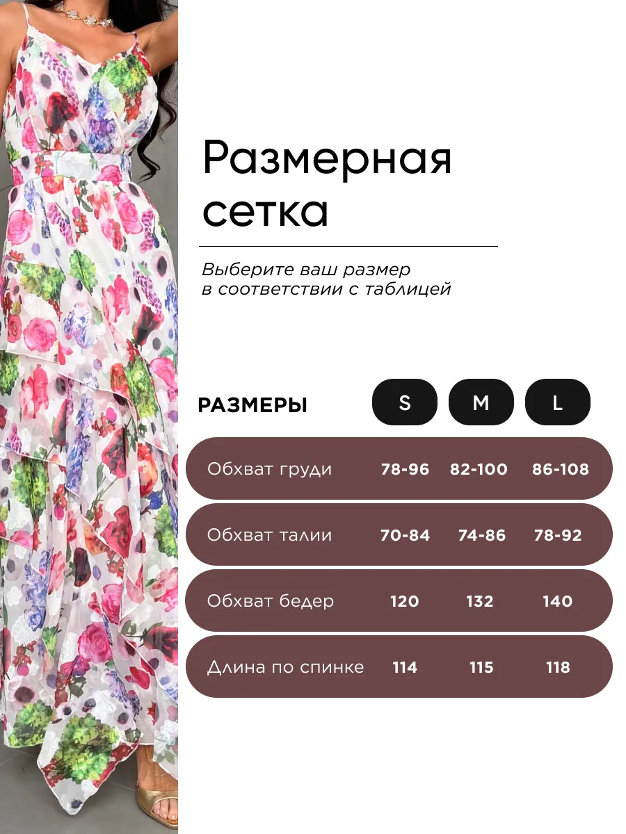 Белое летнее легкое платье праздничное длинное