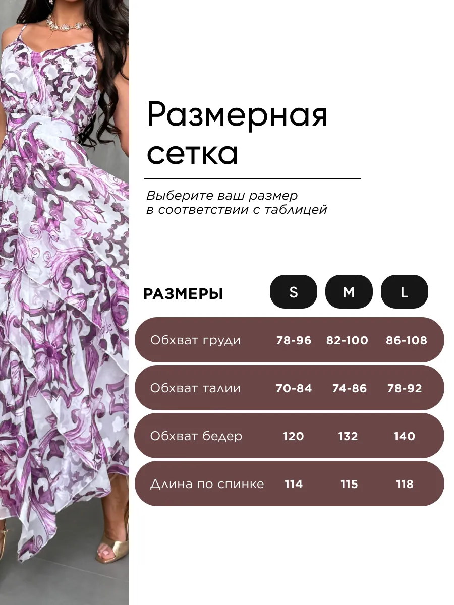 Фиолетовое летнее легкое платье праздничное длинное