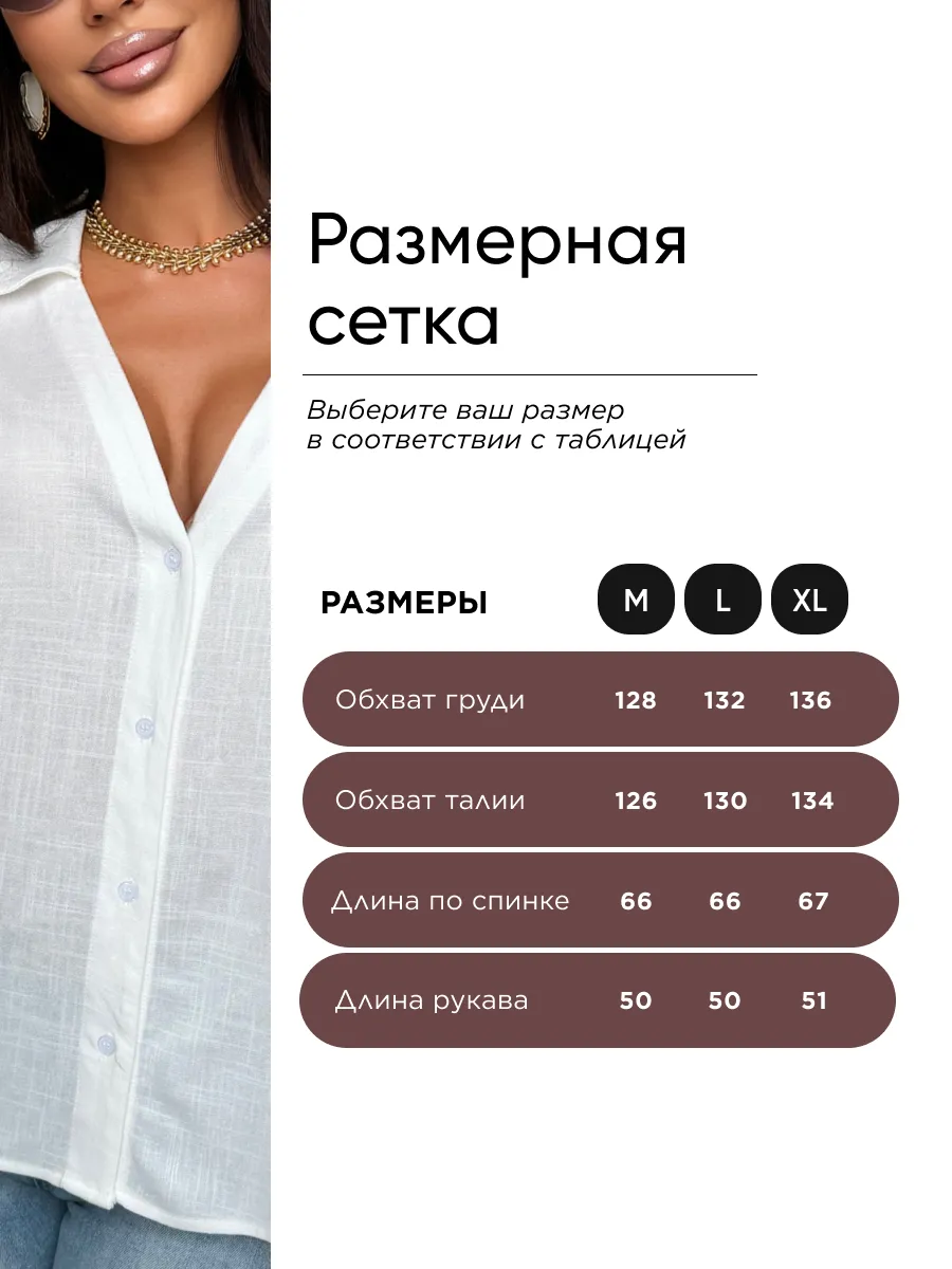 Белая льняная офисная рубашка оверсайз с коротким рукавом