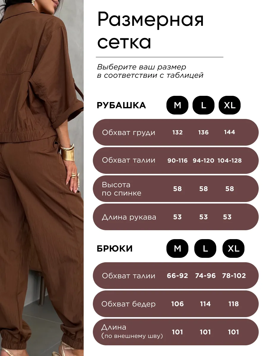 Коричневый летний брючный костюм офисный с рубашкой