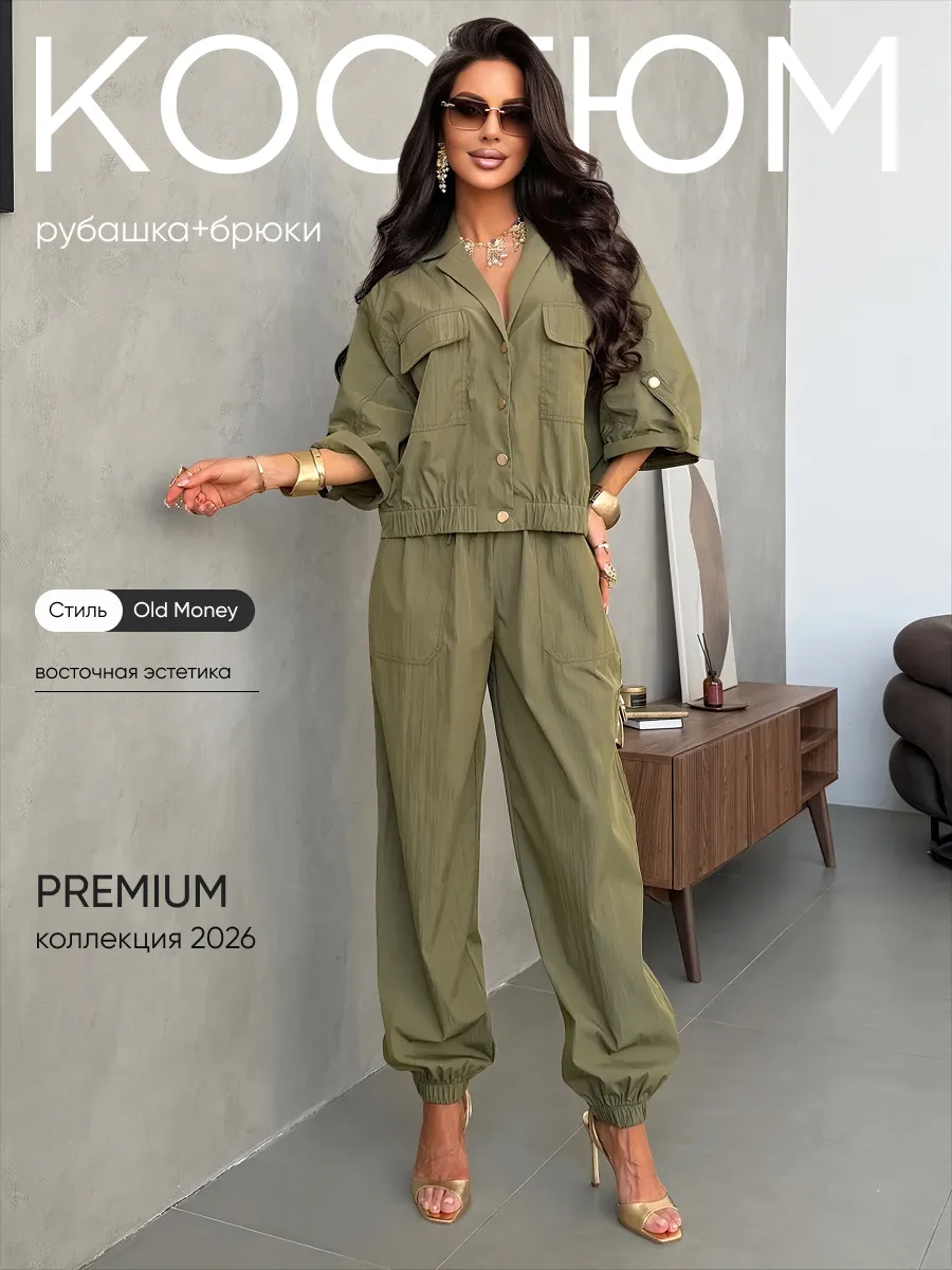 Летний брючный костюм офисный с рубашкой