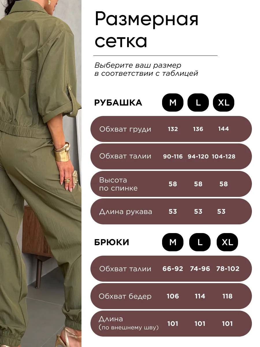 Хаки летний брючный костюм офисный с рубашкой