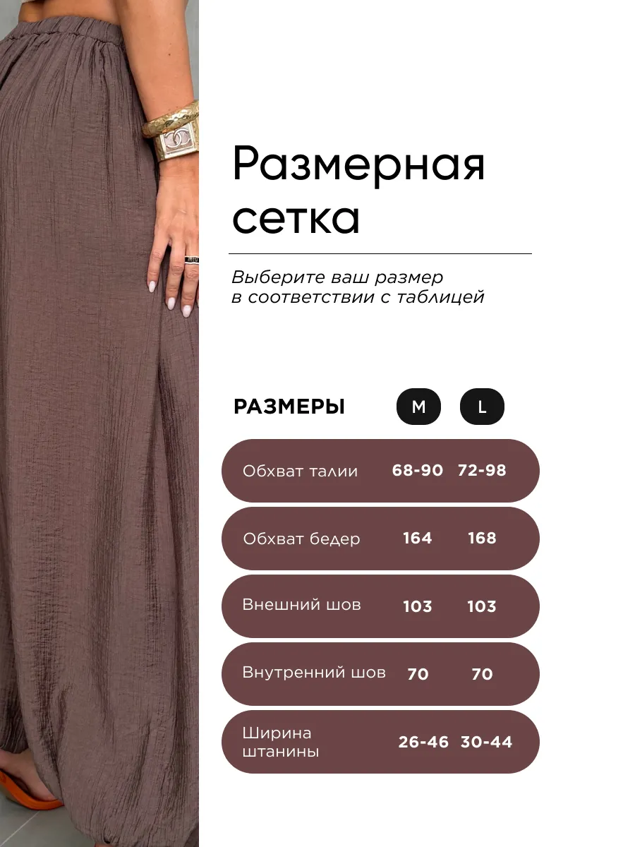 Летние легкие брюки алладины на резинке