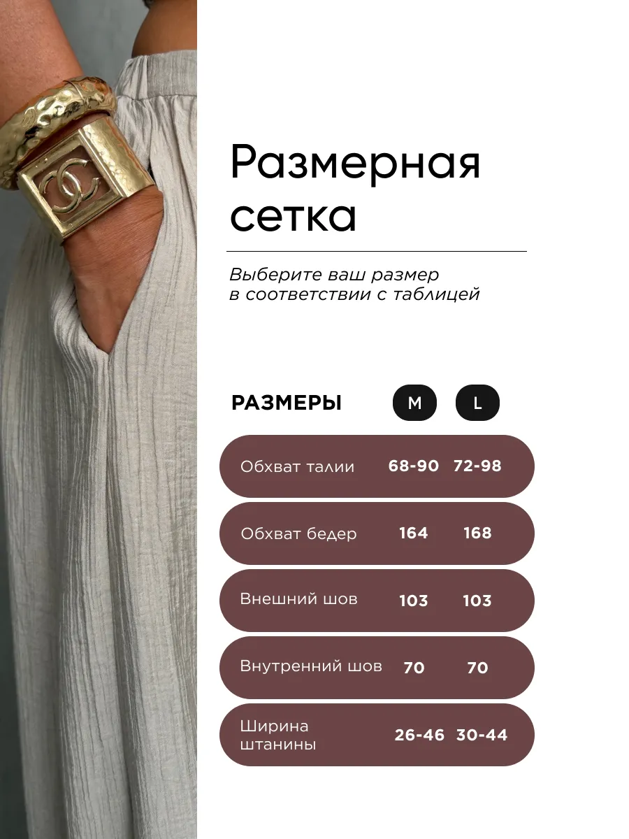 Летние легкие брюки алладины на резинке