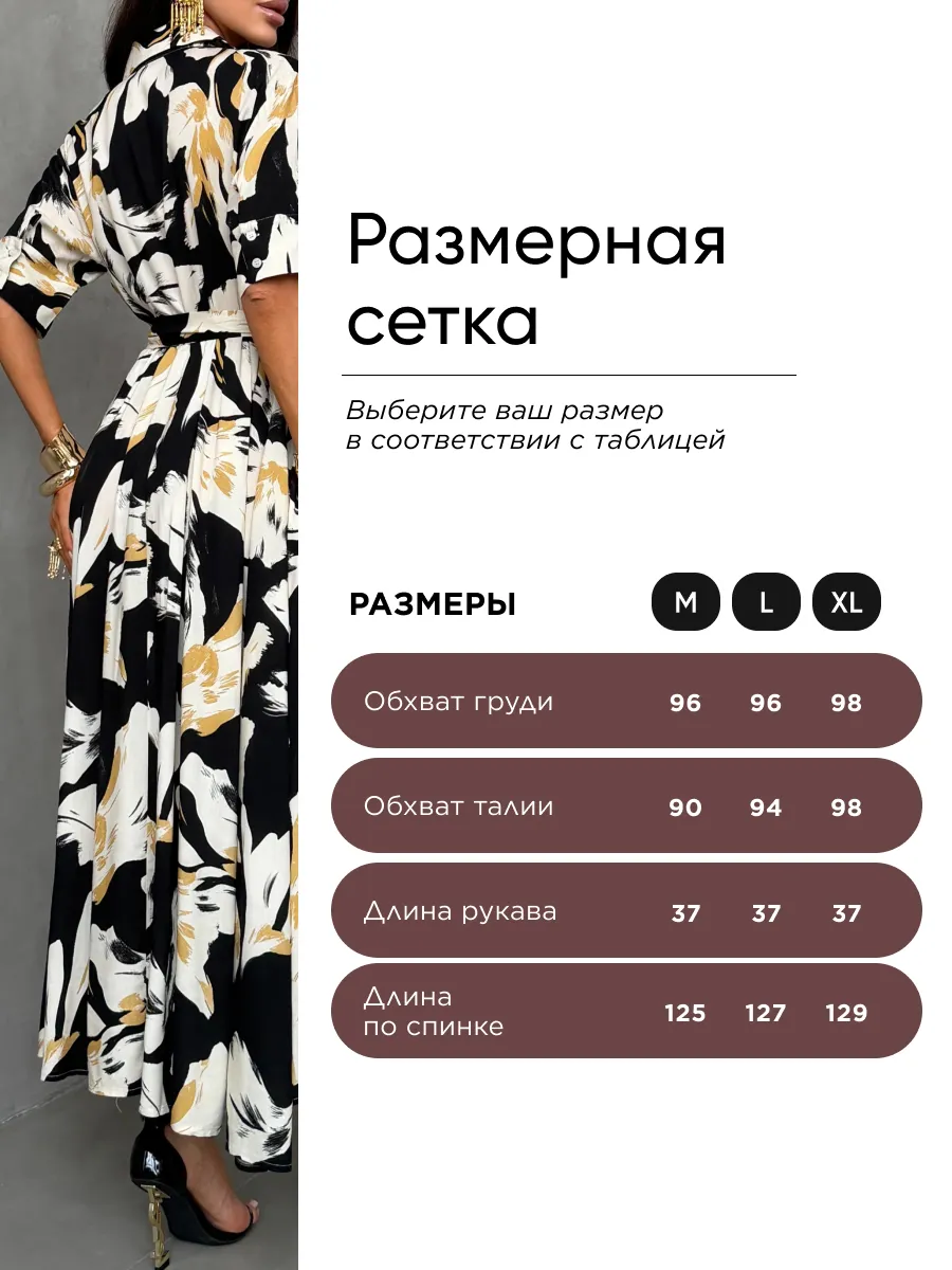 Черное платье рубашка летнее миди с ярким принтом и поясом